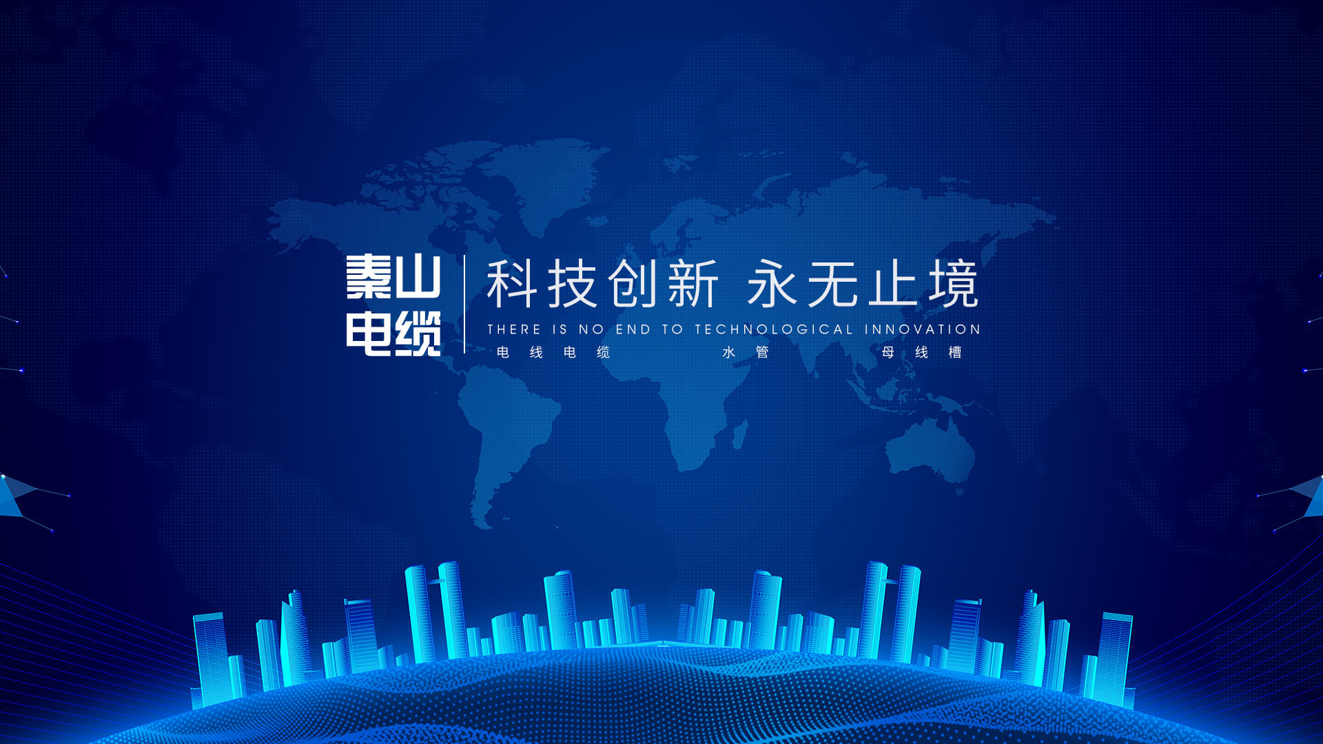 防水母線(xiàn)槽廠(chǎng)家的防凍水管等產(chǎn)品都是非常實(shí)惠的。